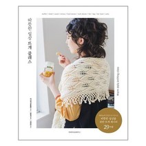 유니오니아시아 따뜻한 일상 뜨개 클래스 마피아싱글하우스