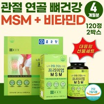 종근당 프리미엄 식이유황 MSM 무릎 관절 보조제 상어연골 초록입홍합 실버 글루코사민 식약처 인정 중년 여성 추천 어깨 통증 완화 엠에스엠 초록홍합 면역 아연 뼈에좋은 비타민D