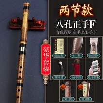 퉁소 입문용 중국피리 단소 소리잘나는 나무, 8홀+포핸드+F조+2단+업그레이드