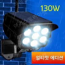 태양광 패널을 이용한 전기세 공짜의 벽조명 벽등, 3단조정+시뮬레이션모니터링-플래그십버전130W