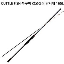 초리대 쭈꾸미 갑오징어 낚시대 낚시 연장대 세트 에깅 다이와