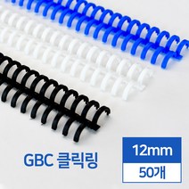 이비클릭링 12mm 50개입, 흰색
