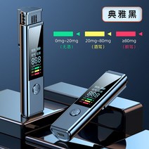 고성능 음주측정기 음주 알코올 농도 휴대용 단속기 단속 운전 알콜 시동잠금장치 감지기, 기본