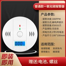 일산화탄소 경보기 감지기 캠핑용 화재 차박용품 휴대용 가정용, 1