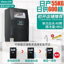 업소용제빙기 30kg 50kg 대형 투명얼음 가방 캠핑용 사각얼음 카페웰컴 소형 우유 차 가게 바 대형 자동 사각, 공기 냉각, 생수 및 수돗물 액세스가 모두 지원됩니다., 아이스 큐브 40개-닛산 55g-후라이드 치킨냉음