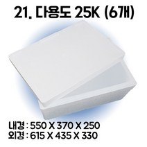 택배 스티로폼박스 김치 굴 딸기 떡 대형 소형 어상자 포장용 스치로폼 아이스박스, 21. 다용도25K (6개)