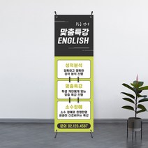 [디자인 무료] 교육 과외 학원 학생 학부모 설명회 세미나 안내 배너 제작 전문 600x1800, 디자인6 - 고급쿨코팅(무광)