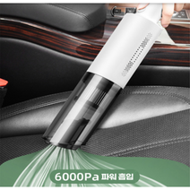 머레이 충전식 무선 미니 사무실 차량용 내부 세차 청소기 HK-8030