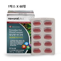 혈당 관리 복합식품 hbcc 복합체 바나바잎 추출물 당질저감제 당질컷팅제 케어 크롬 아연 셀레늄 비타민C 미네랄 코로솔산 식후 블러드 슈가 상승 억제 조절 식약처 인정 식약청 인증, 1box 2개월분, 민쓰네가게 1box당 60캡슐