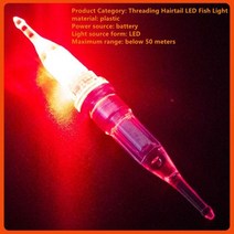 낚시 어군 어뢰 탐지기 입질 업그레이드 물린 알람 전자 1 개 야간 스마트 알림 액세서리, [05] red B