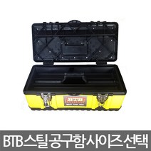 BEST TOOL BOX/BTB/스틸철재공구함/부품함/보관/선택