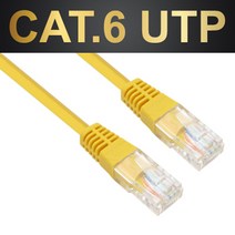강원전자 넷메이트 NMC-U601Y 다이렉트 랜케이블 엘로우 (1M CAT.6 UTP), 2759 본상품선택