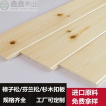 적삼목루바 사우나 보드 발코니 바닥 판자 인테리어, 우드 컬러 12mm