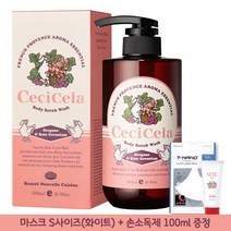쎄씨쎌라 아로마힐링 바디스크럽 오레가노&로즈제라늄 향 500ml + 마스크 화이트S 손소독제 100ml 증정, 1개