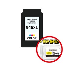 캐논 재생대용량잉크 CL946XL컬러 iP2890 iP2899 MG2490 MG2590 MG2990 MX499, 1개, 재생_CL946XL컬러