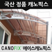 캐노픽스 정품 1500x5000 아파트 분리수거장 자전거보관대 렉산 시공전문점, 렉산_브라운/브라켓_그레이/파이프_그레이