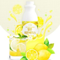 에이드 원액 라임 자몽 레몬 청포도 한라봉 체리 오렌지 농축액 베이스 카페 음료 대용량, 라임1kg