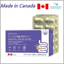 파마젠 유산균의 아침 더파이브 V 500mg60캡슐 프롤린 (모유유산균 락토바실러스 루테리)포스트바이오틱스 장까지가는 장용성유산균 긴~ 유효기간체크, 60정, 1개