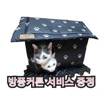 길고양이집 길냥이집 길고양이 방수 보온 하우스 급식소 야외 실외 고양이 겨울집 숨숨집, (하우스형 길고양이집+극세사 담요)