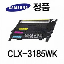 삼성정품 CLX-3185WK 컬러 레이저프린터 토너 컬러 삼성프린터 정품토너 정품잉크 정품드럼 삼성토너, 색상_노랑