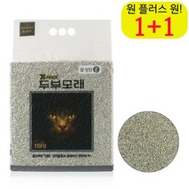 편리 고양이두부모래 간편 스코티쉬폴드두부모래 소변 개냥이모래 간단 활성탄 4kg