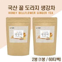 꿀 도라지차 생강차 티백 국내산 100% 도라지차 효능 도라지 물 임산부 도라지차 목건강 기관지에 좋은 차 환절기차 물대신 도라지차 어린이 온가족, 60T 2개