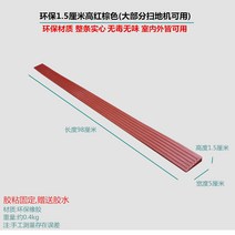 단차 해소기 계단 이동 걸림방지 패드 노인 발걸림, 1.5cm 레드 브라운(솔리드)