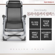 헤드쿠션 위치조절가능 의자각도조절 접이식 캠핑의자-72394EA, 쿠팡글로리아상회 그레이, 쿠팡글로리아상회 본상품선택