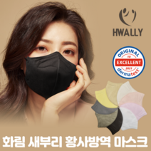 화림 KF94 새부리형 컬러마스크 더마테스트인증 100매, 진한황녹색(최소수량100매)