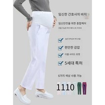 임산부 간호복 세트 바지 유니폼 단체복 작업복 치과
