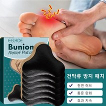 1/1+1 엄지손가락 패치 식물성분/무자극 파스 발가락 뒤집기, 6개입