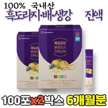 100% 국내산 흑도라지 배 생강 농축액 진액 스틱 비타민C 사포닌 아미노산 식이섬유 미네랄 진저론 진저롤 쇼가올 대추 사양벌꿀 모과 환절기 미세먼지 국산 도라지 추출물, 1000g, 2개