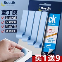 얇은양면테이프 bostik 블루 부타디엔 trAceless 접착제 Airpods 고정 고기 공 테이프 양면 이어폰 청소 bluetAck 강한 벽 사진 프레임 스티커 특수 초강력, 8. [45g] 블루 부타디엔 12개 패키지 + 프리, 1. 1팩