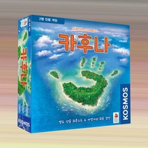 카후나 보드게임