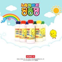 [동아] 딩동댕 수채화 물감 200ml, 자주