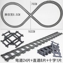 기관차 조립 철도 화물 열차 블럭 중국레고 레일 장난감, 레일 C