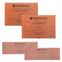 1+1 Baohong 바오홍 아티스트 수채화 종이 300g 전문가용 세목 용지, 세목 180X125mm 2권