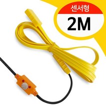 삼원수드림 다용도욕실밸브 부품 연결배관 센서부착열선 동파방지열선 동파방지전선, xz@ 불에 타지않는 (노란열선 센서2M) 동파방지열선, *vd