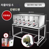 생선구이기 구운 어류 용광로 상업용 비 흡연 가스 가스 액화 가스 전기 구운 생선 용광로 스테인레스 스틸 구운 생선 구운 생선 기계 Jar Carbon Grilled Oven, 송풍기가있는 신선한 숯 (5 그리드)