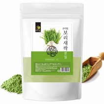 어린보리 새싹분말 국산 새싹보리뿌리 새싹보리순분말 새싸보리 보리어린잎분말 새싹보리분말국산 1kg