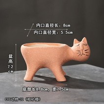 고양이 세라믹 다육이 원숭이 꼬리 선인장 화분 크리에이티브 만화 동물 꽃병 데스크탑 장식 매력적인, [12] E