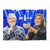 나훈아굿즈 나훈아 커스텀 이중 극세사 국산 담요 효도선물 콘서트응원 나훈아콘서트