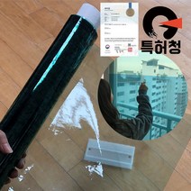 창문썬팅지 지킴이필름 전자파차단 무점착 사생활보호필름 단열필름 창문썬팅 시선차단필름 뽁뽁이 대용 단열재, 블랙(암막)