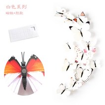 신기한 키덜트 장난감 날아라 플라잉 나비 12 개/몫 3D 벽 스티커 홈 decor Buterfly 침실 Living 룸 데칼보다 reballing bga, 04 4