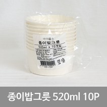 아이존 종이밥그릇 520ml 10P 피크닉 무인쇄 일회용공기