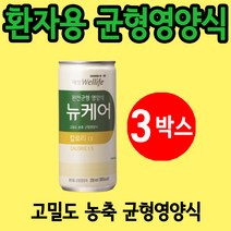 뉴케어 환자 식사대용 200ml 3박스