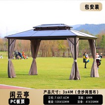 야외 정원 정자 라운드 모레노 인테리어 원두막 파고라 천막 가제보 별장, I 상세페이지 하단 이미지 참조