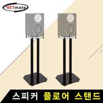 전시장 회의실 강의실용 스피커 플로어 스탠드, 스쿠팡 본상품선택