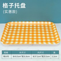 예쁜 볼 파스타 종지 시리얼 스프 10개입 쟁반 직사각 플라스틱 빵빵 케이크 가게 차접시 물컵받침 멜라민 체크, 25 체크 특대형 （공장 직거래 ）