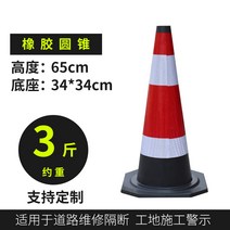 주차 스토퍼 블록 스톱바 주차장 볼라드 바리게이트 안전바 방지턱 금지봉 카, C 고무 콘 3진 65 cm